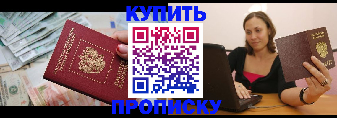 временная регистрация недорого в Губкине